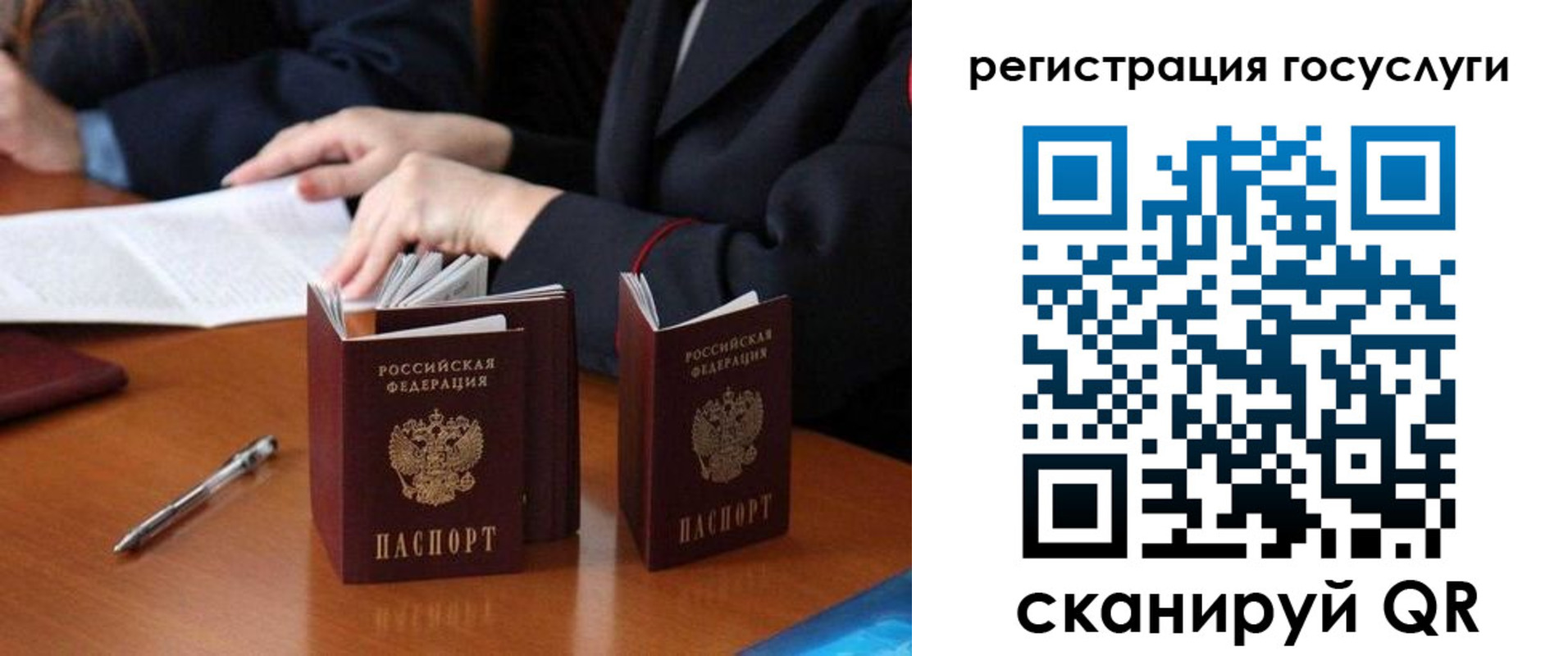 временная прописка в Бирске