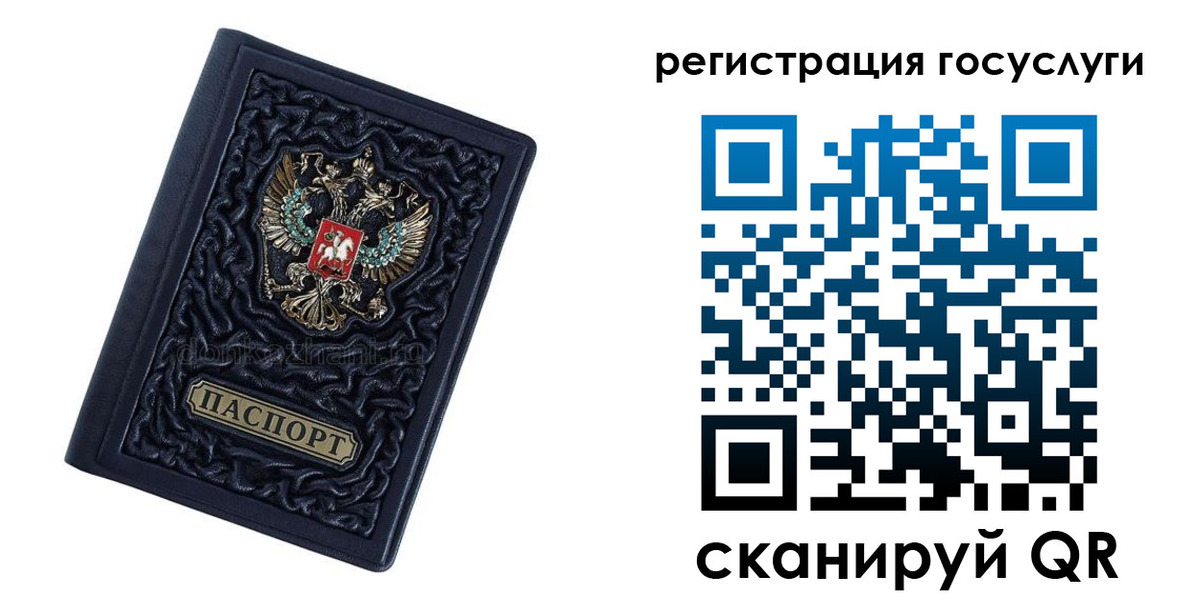 временная регистрация собственник в Бирске