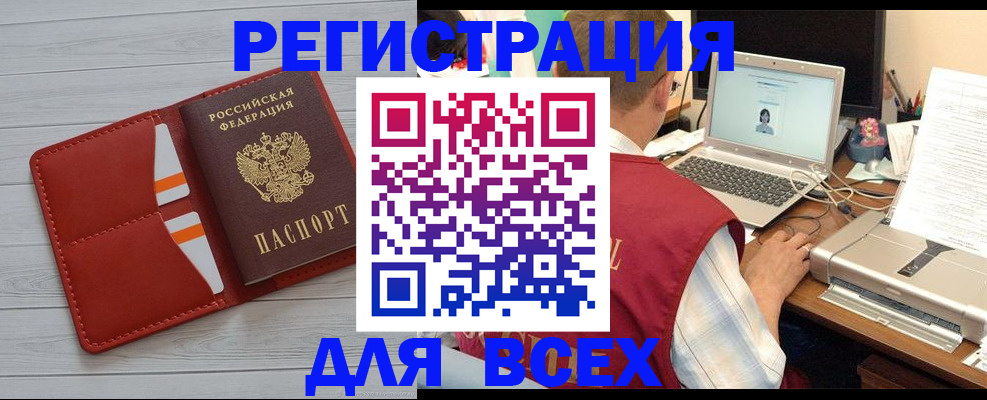 временная прописка в Бирске