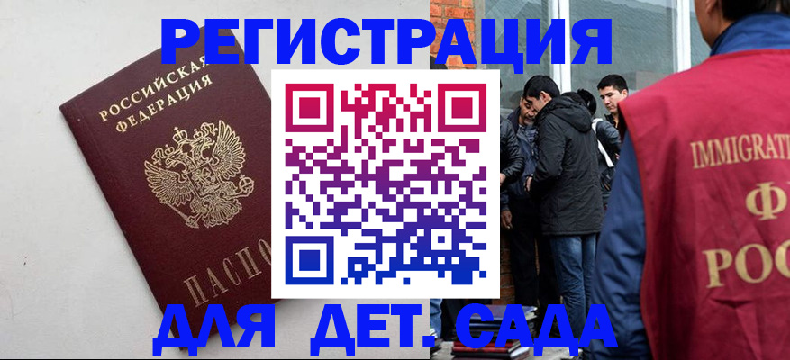 временная регистрация для всех в Бирске