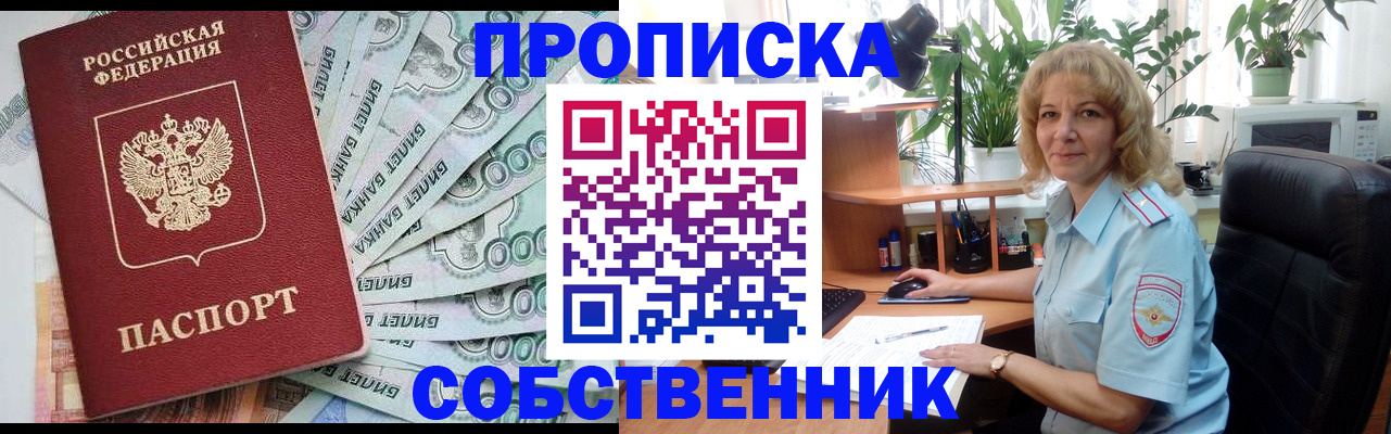 найти адрес прописки в Бирске